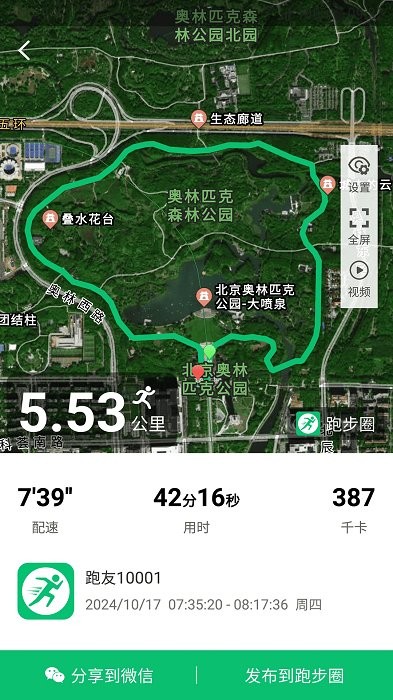 跑步圈app v1.0.5 安卓最新版 2