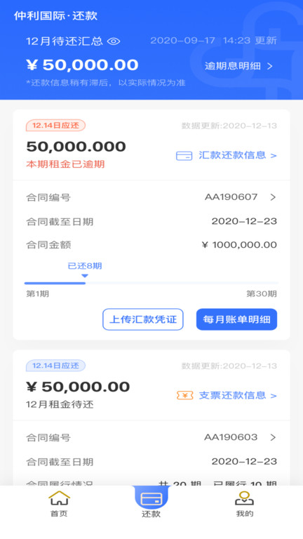 仲利来服务app v1.3.9 安卓官方版 3