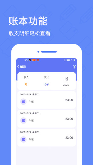 日记本app v6.1.0 安卓版 2