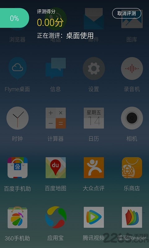 鲁大师2016手机旧版本 v10.9.6 安卓版 4
