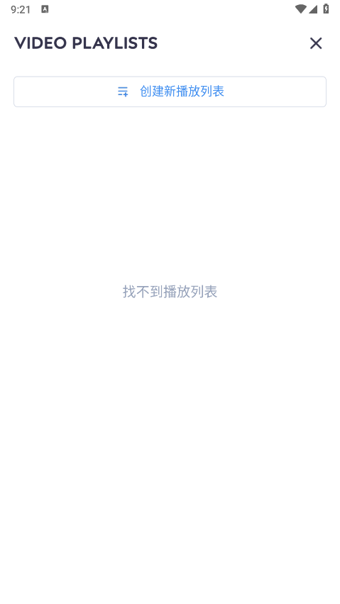 mx播放器最新版 v2.5.0 安卓正版 0