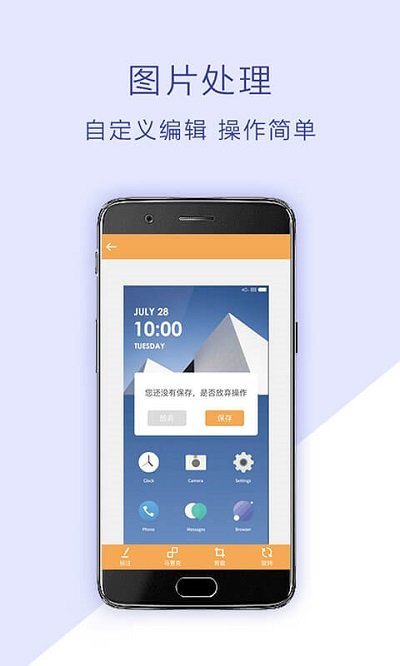截屏助手app(ScreenshotExpert) v1.3.8 安卓版 2