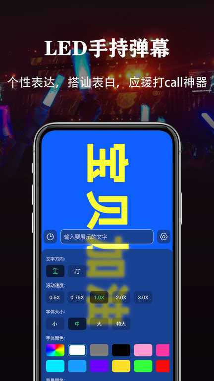 闪亮手电筒app v2.3.0 安卓版 2