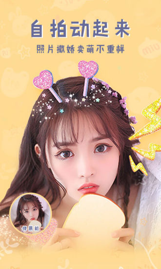 美图秀秀老版本 v11.27.0 安卓历史版 0