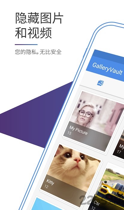 galleryvault隐秘图库app v4.4.23 安卓版 4