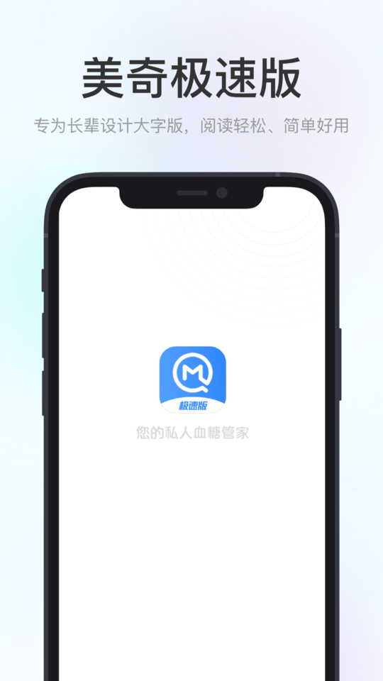 美奇极速版app v1.0.3.9 安卓官方版 0