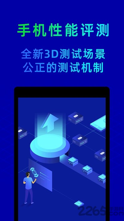 鲁大师手机版官方版 v10.9.6 最新版本 0