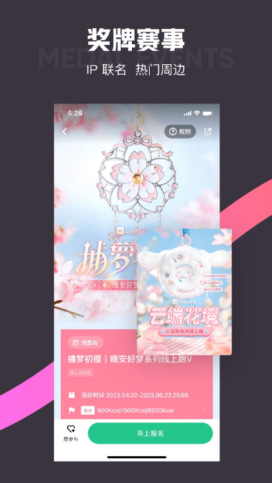 keep旧版8.6.60 v8.6.60 安卓版 2