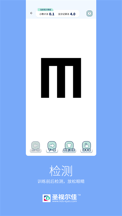 圣视尔佳弱视训练系统免费官方版 v3.3.0 0