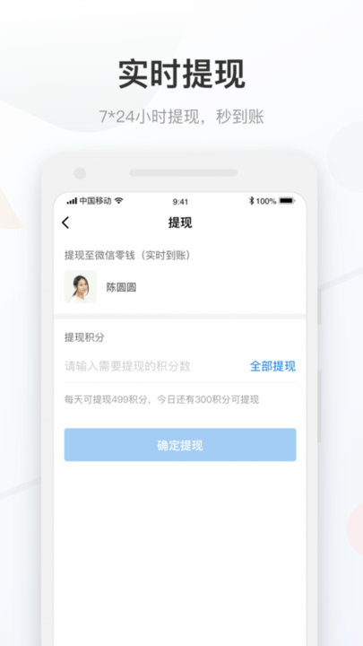 康付药师客户端 v1.3.22 1