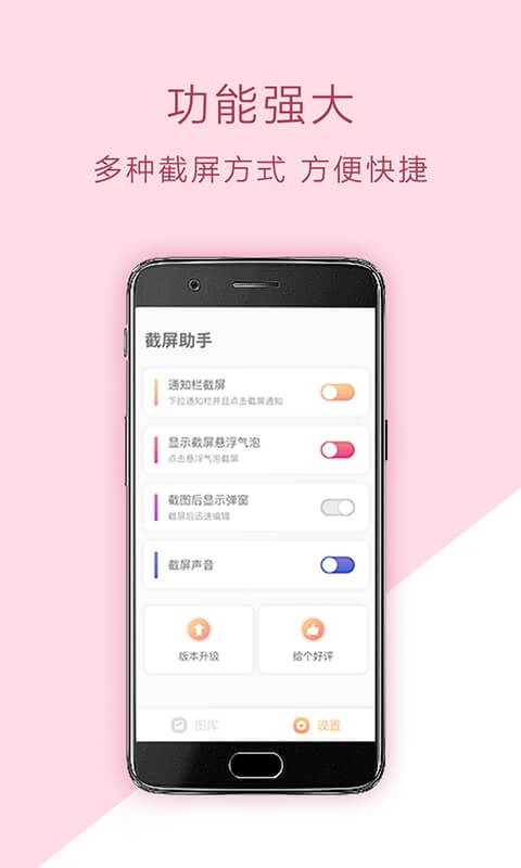 screenshothelperapp(改名ScreenshotExpert) v1.3.8 安卓版 1