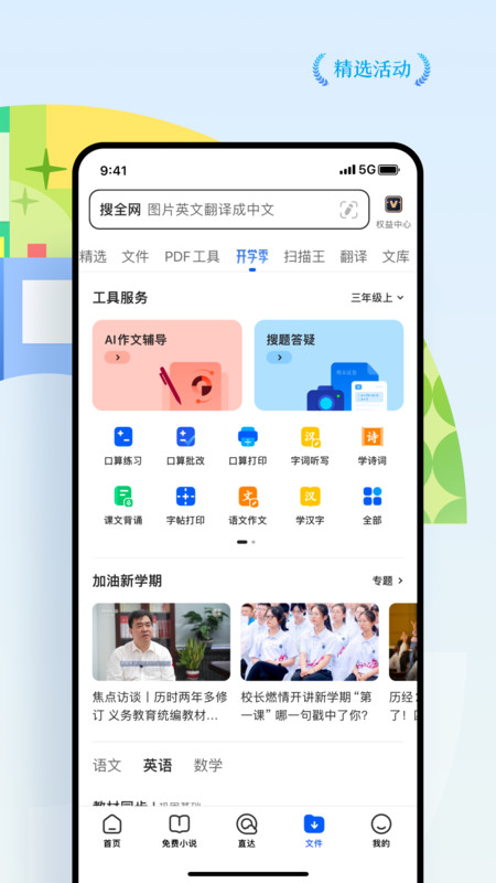 qq浏览器谷歌版 v19.6.0.0058 安卓版 2