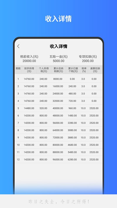 分数计算器app v1.2.37 安卓最新版 4