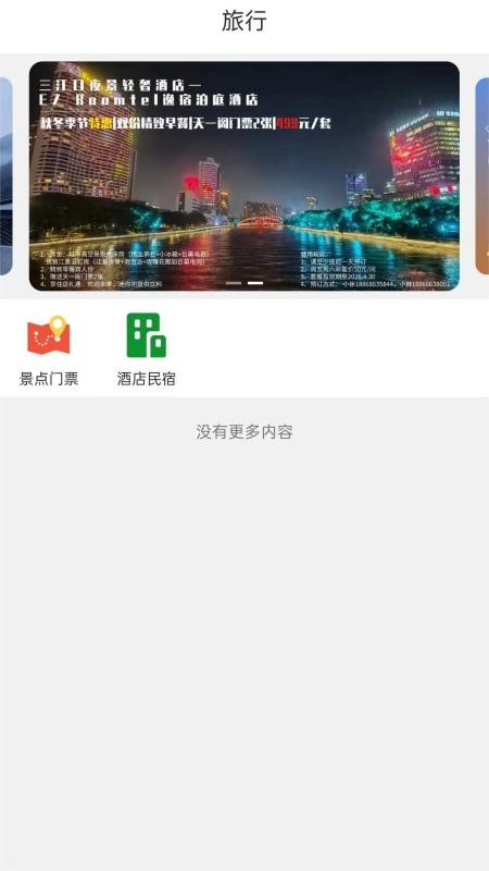 乐享天一 v15.0.2 最新版 0