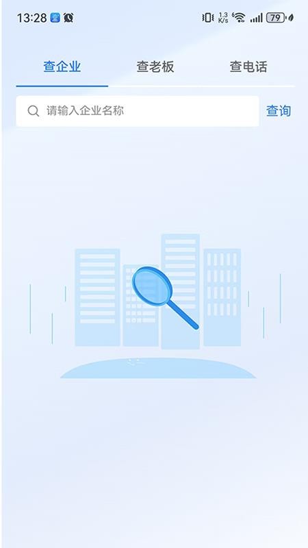 三维快商 v1.0.0 最新版 2