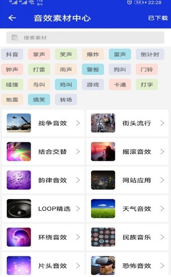 豆拍音频剪辑器最新版 v8.8.27 安卓版 1