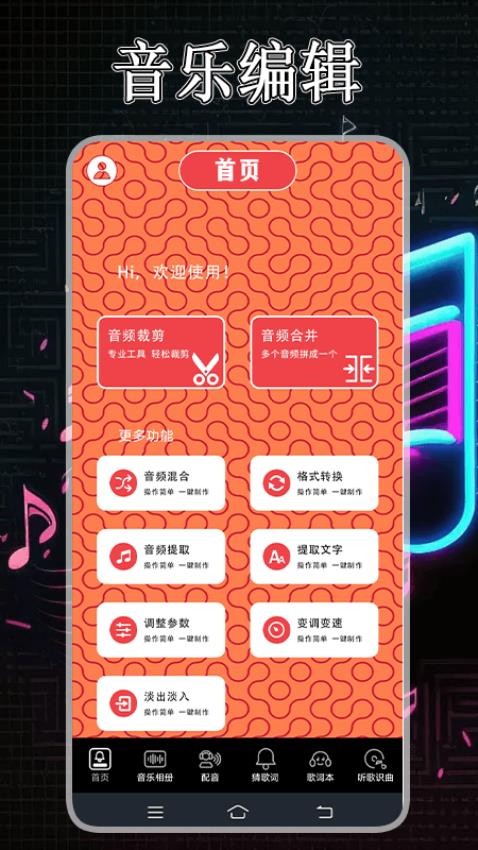 歌词适配回 v2.5 手机版 0