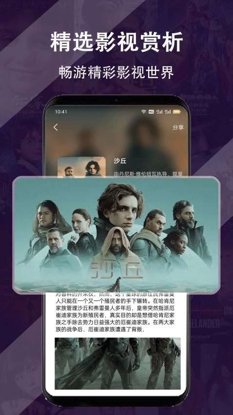剧场免费播放器 v1.1.1 最新版 3