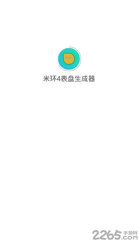 小米手环4表盘自定义app v6.2.7 安卓版 2