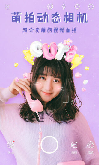 美图秀秀老版本 v11.27.0 安卓历史版 3