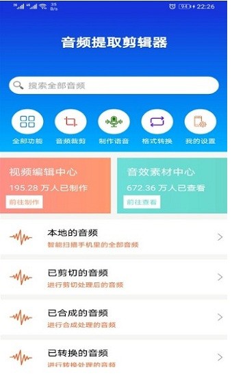 豆拍音频剪辑器最新版 v8.8.27 安卓版 0