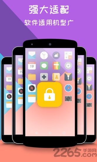 一键锁屏大师软件 v2.1.0 安卓版 2