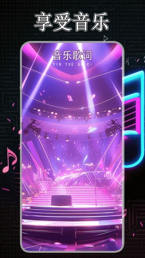 歌词适配回 v2.5 手机版 3