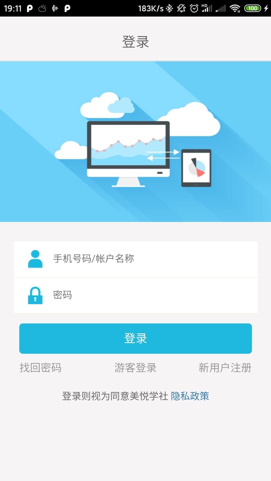 美悦天云app v3.7.2 1