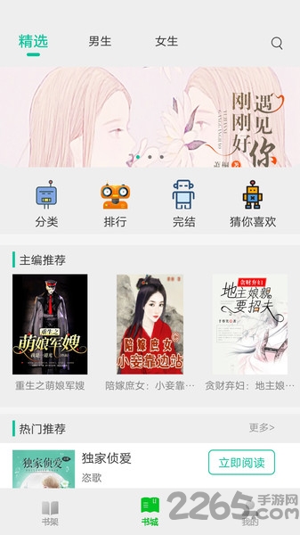 飞卢小说阅读器最新版 v7.4.1 安卓免费版 1