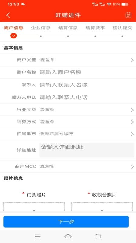 铁粉合伙人 v1.3.6 最新版 0