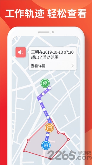 朗拓智慧外勤软件 v9.4.0 安卓官方版 2