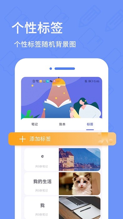 犀牛备忘录日记app v6.1.0 安卓版 0