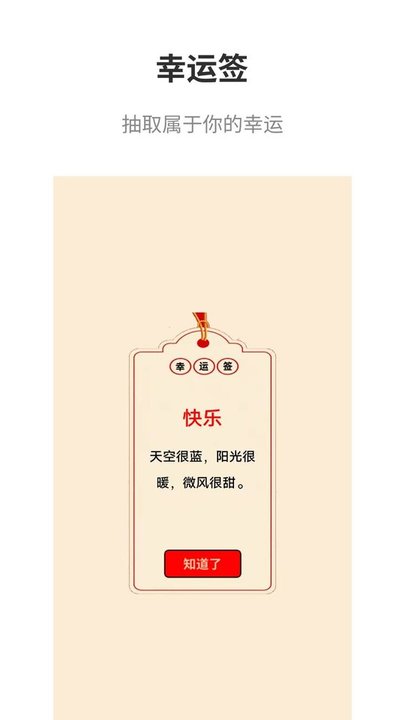 真心话大冒险大全软件 v2.9 安卓版 2