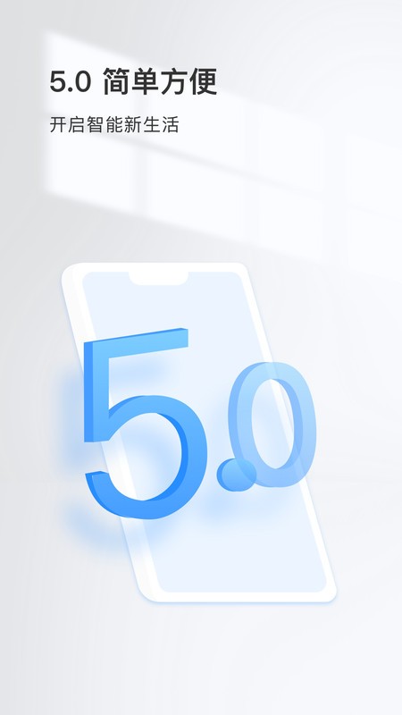 聚慧眼监控软件 v6.1112.0.9881 安卓版 0