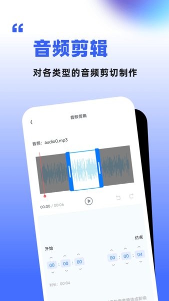 伴奏人声分离免费app v1.1.6.5 安卓版 3