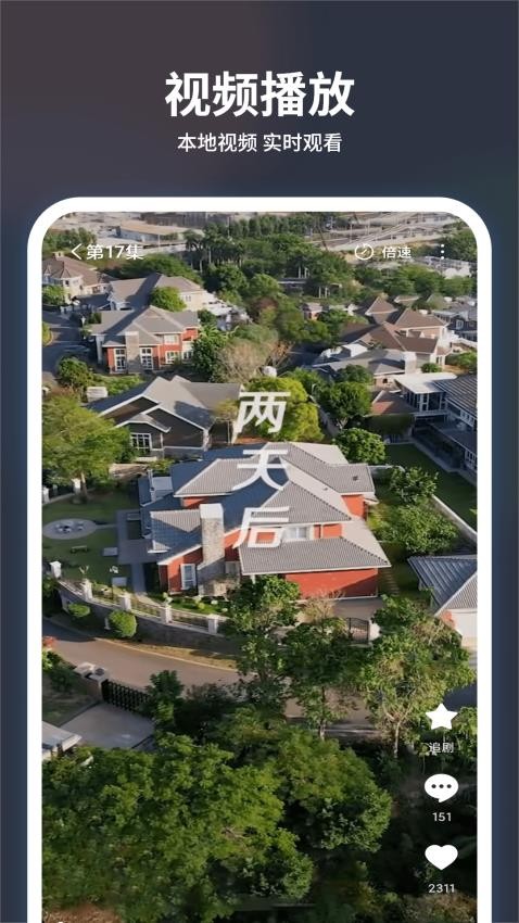 追剧大全看看 v1.3 最新版 2