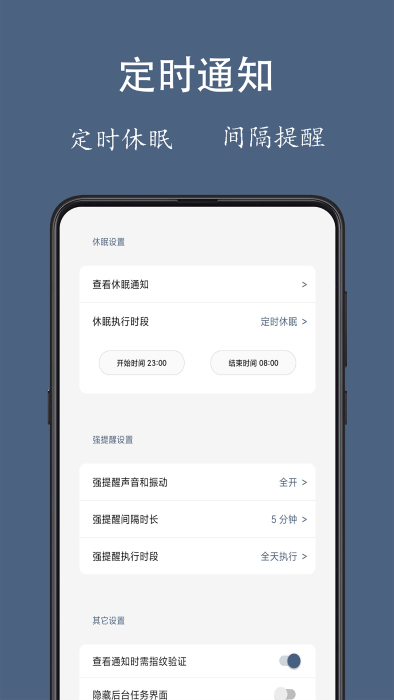 通知聚合app v1.3.8 安卓版 2