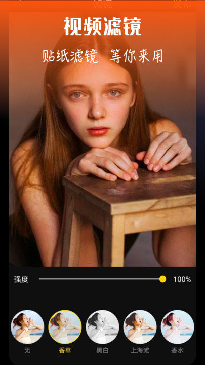 视频编辑软件手机版 v1.6.4 安卓版 4