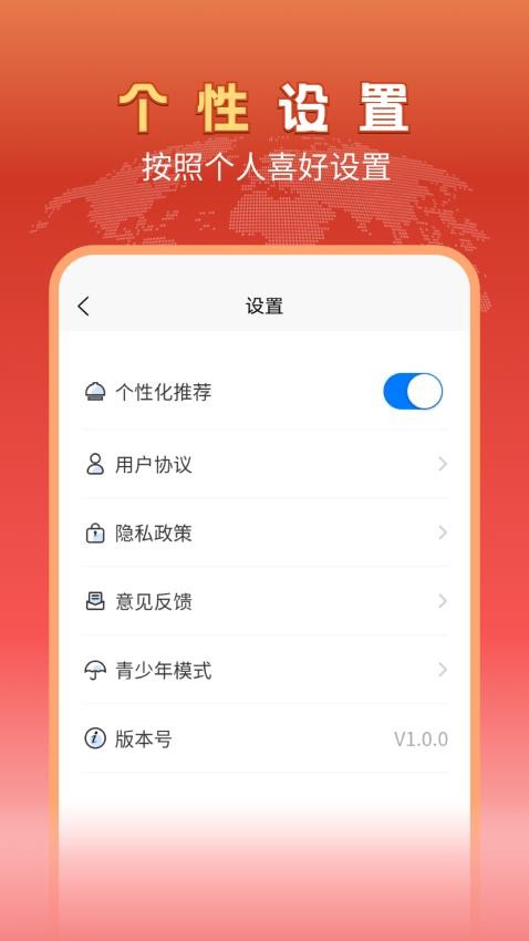 趣视频 v1.1.6 手机版 0