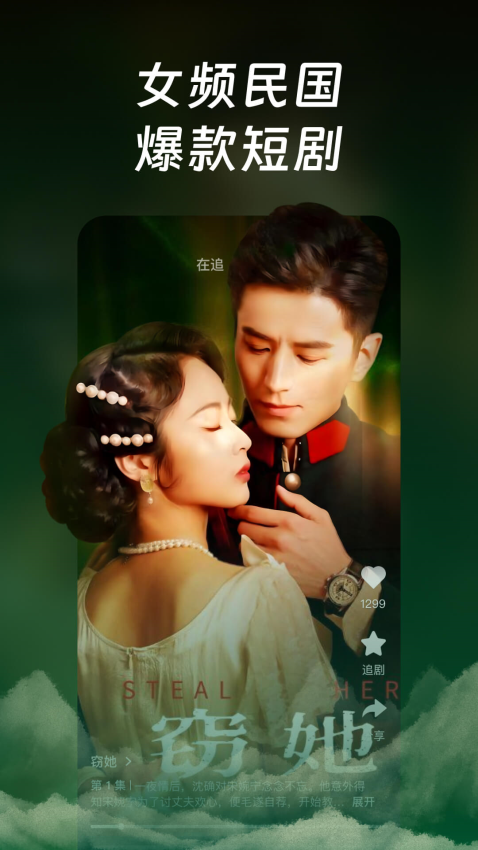 每日短剧 v1.7.4 手机版 0