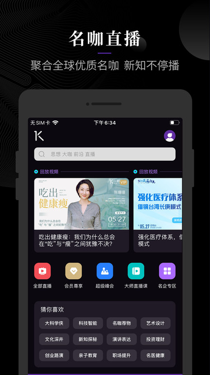 一刻talksapp v9.5.8 安卓最新版 2