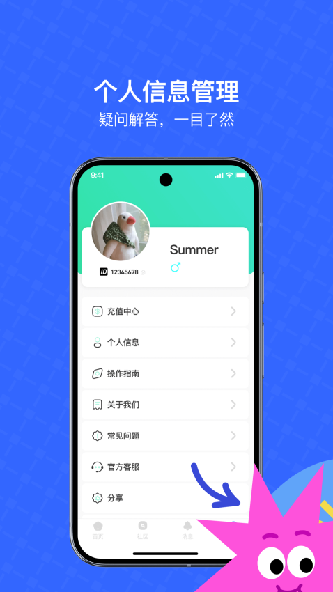 暮瑟 v4.8.8 最新版 1