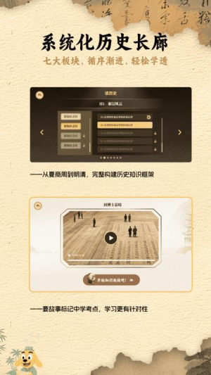 适趣大历史 v1.1.5 最新版 4
