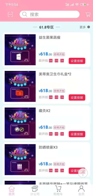 美蒂国际 v2.5 安卓版 2