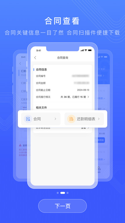 仲利来服务app v1.3.9 安卓官方版 0