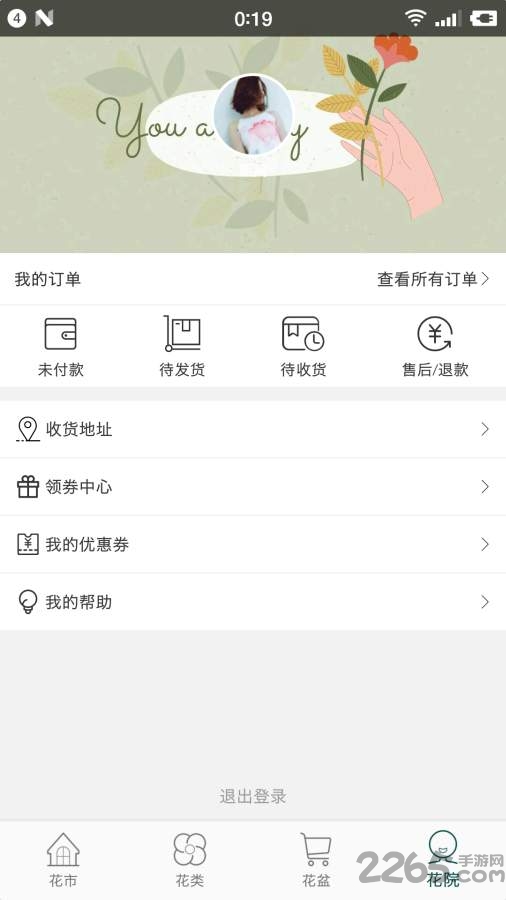 花月鲜花app v2.2.1 安卓官方版 3