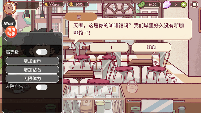 可口的咖啡美味的咖啡官方正版 v1.10.3 安卓最新版 2