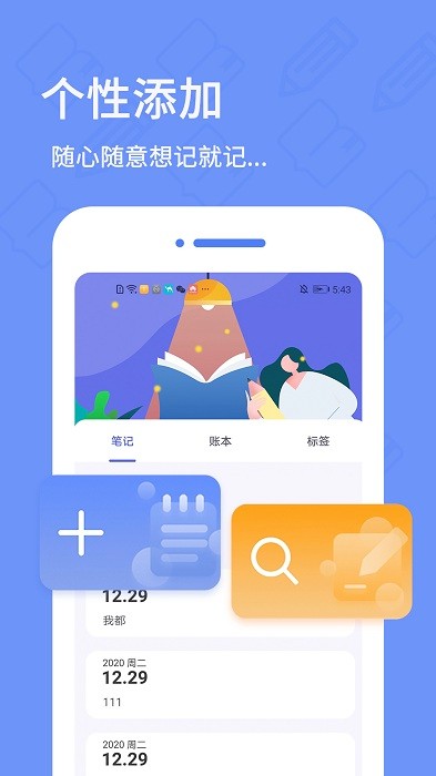 犀牛备忘录日记app v6.1.0 安卓版 3