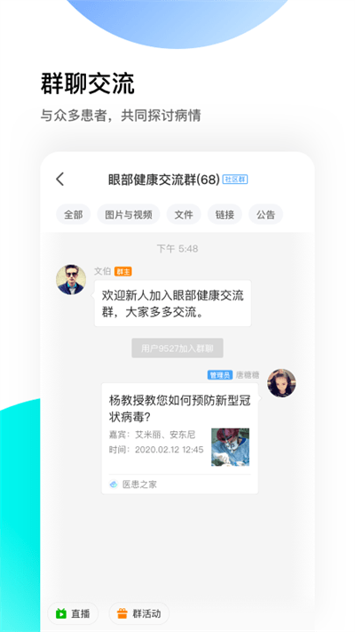医患之家app v2.10.3 1