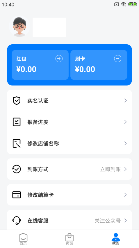 快付Pay v1.1.31 最新版 0